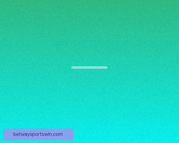 Betway平台的真实性揭秘及其在中国市场的运营情况分析