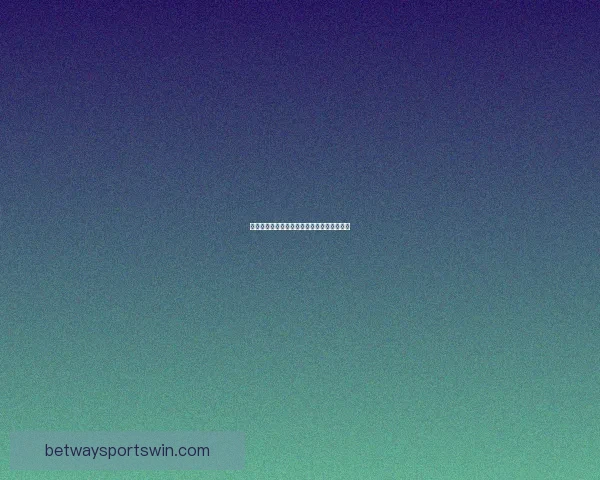 世界杯胜负预测攻略助你精准竞猜轻松赢大奖