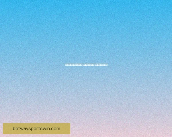 世界杯竞猜高赔率平台推荐 享受超高回报机会 不容错过的投注时刻