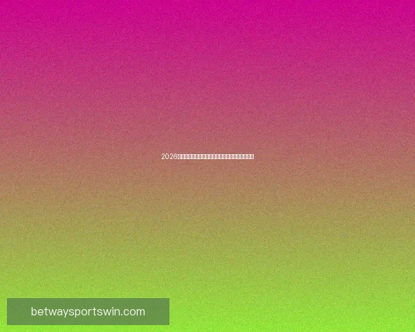 2026年国际足联世界杯精彩赛程与全球足球盛宴全解析