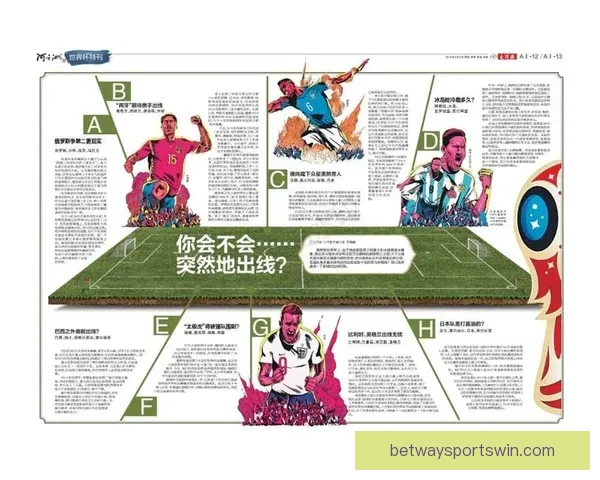 世界杯竞猜盘口预测技巧与数据分析全面指南助你提高胜率稳定盈利