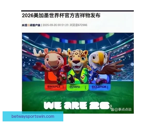 美加墨世界杯精彩竞猜平台全面攻略与玩法解析