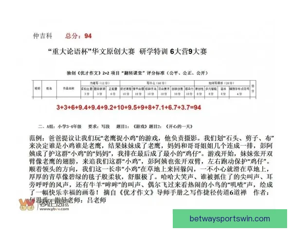杨瀚森谈发展联盟训练收获体能与技术失误下次改进