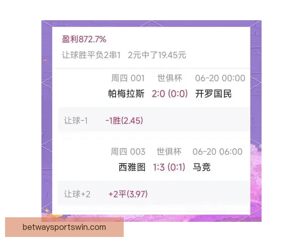 深度解析足球竞猜技巧与数据分析助你提高竞猜准确率