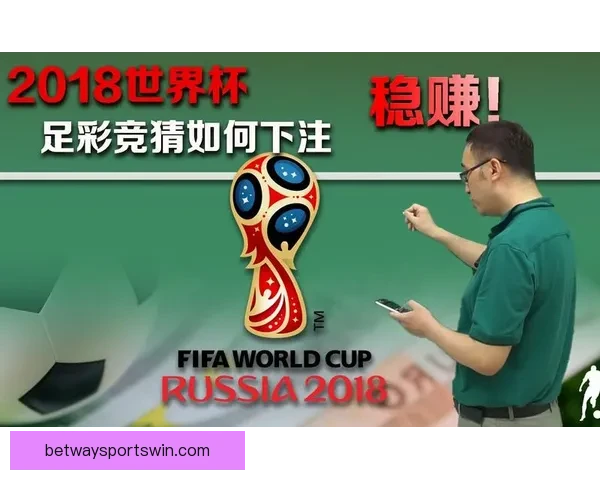 世界杯精彩竞猜玩法全面解析助你赢取丰厚奖励秘籍